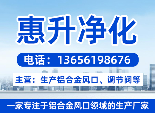 惠升净化南通线上分站